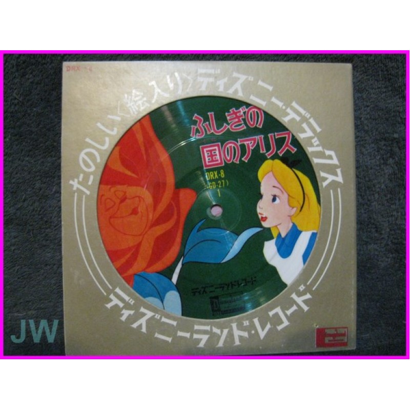 ALICE IN WONDERLAND 45 RECORD Disco EP 7 PICTURE DISC JAPAN 1968 Disney