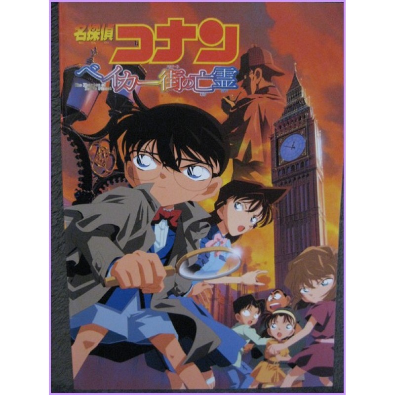 Detective Conan Pamphlet Movie Booklet SET Countdown to Heaven - Phantom of Baker Street 
