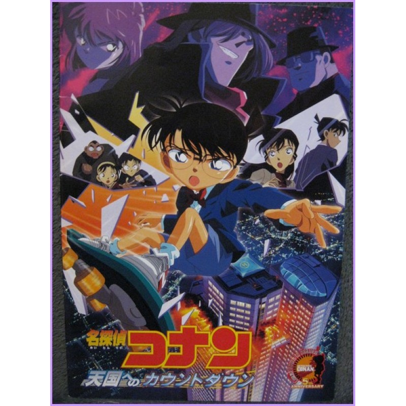 Detective Conan Pamphlet Movie Booklet SET Countdown to Heaven - Phantom of Baker Street 
