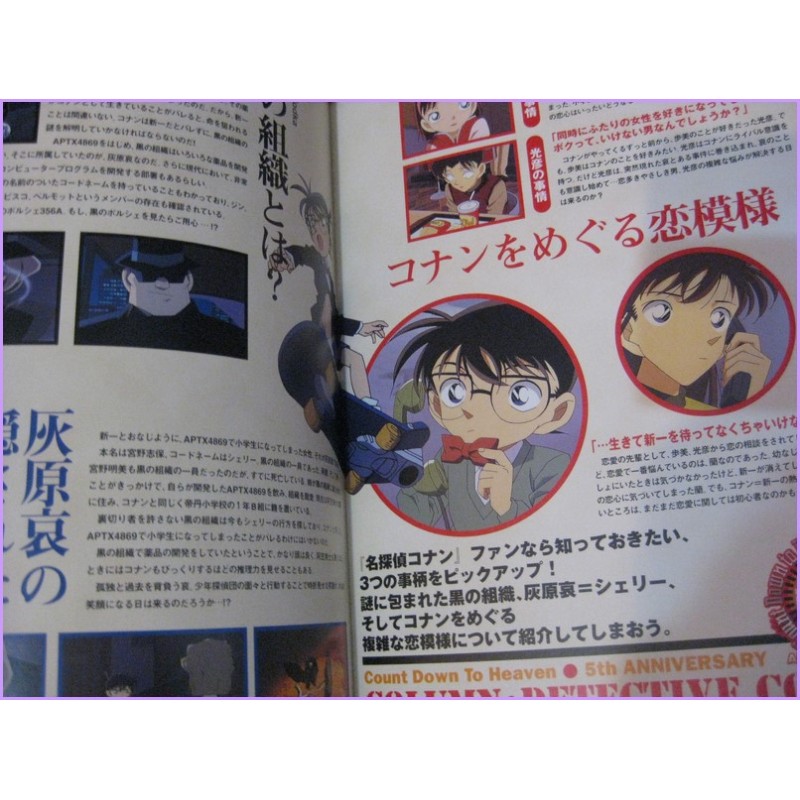 Detective Conan Pamphlet Movie Booklet SET Countdown to Heaven - Phantom of Baker Street 