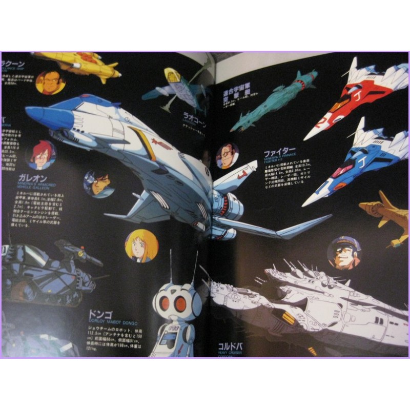 Crusher Joe Pamphlet Anime Movie Booklet 