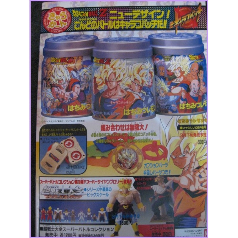 Dragon Ball Z Broly and Dr Slump Arale Pamphlet Anime Movie Booklet Toriyama TOEI Anime Fair 93 special