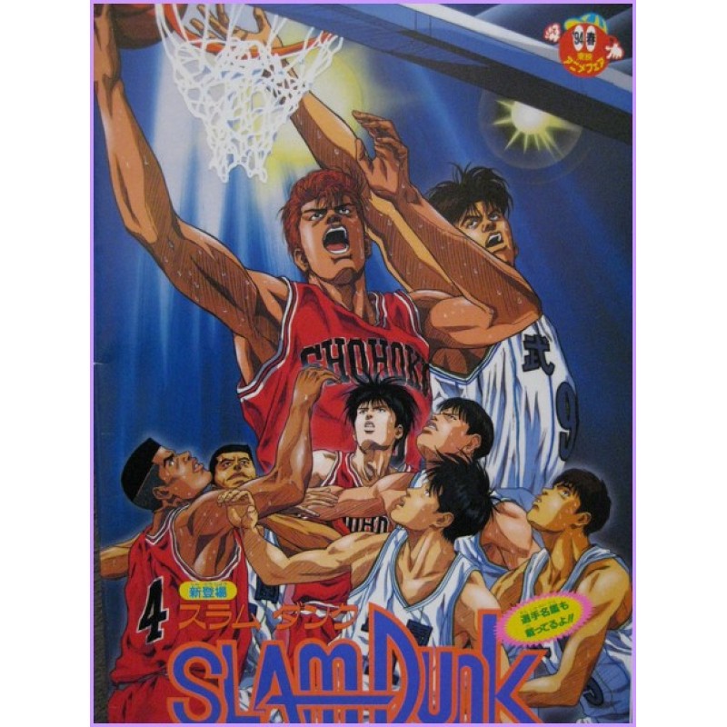 Dragon Ball Z Broly Dr Slump Arale Slam Dunk Pamphlet Anime Movie Booklet TOEI Anime Fair 94 special