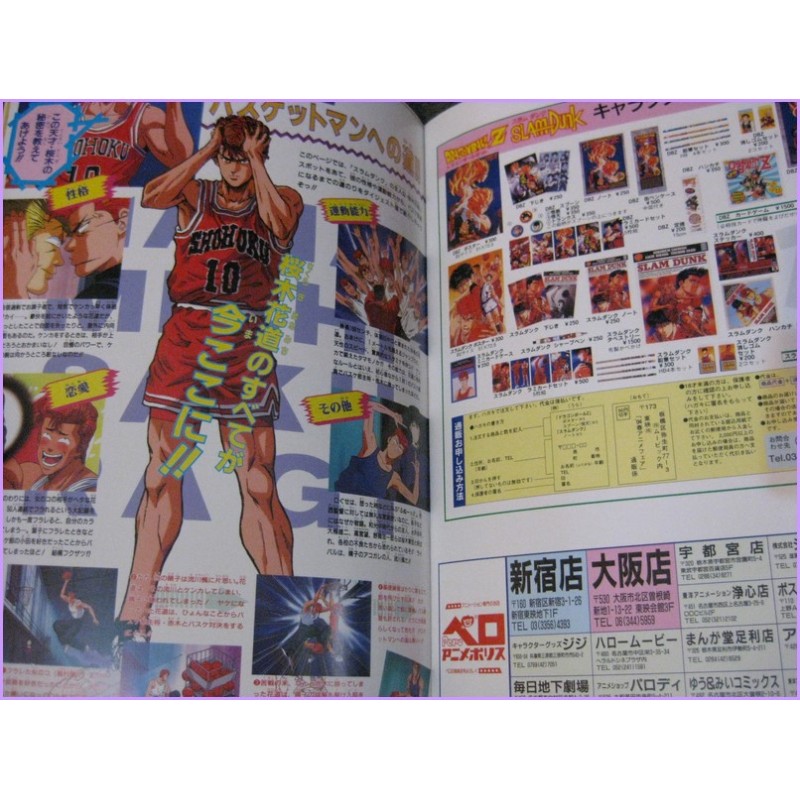Dragon Ball Z Broly Dr Slump Arale Slam Dunk Pamphlet Anime Movie Booklet TOEI Anime Fair 94 special