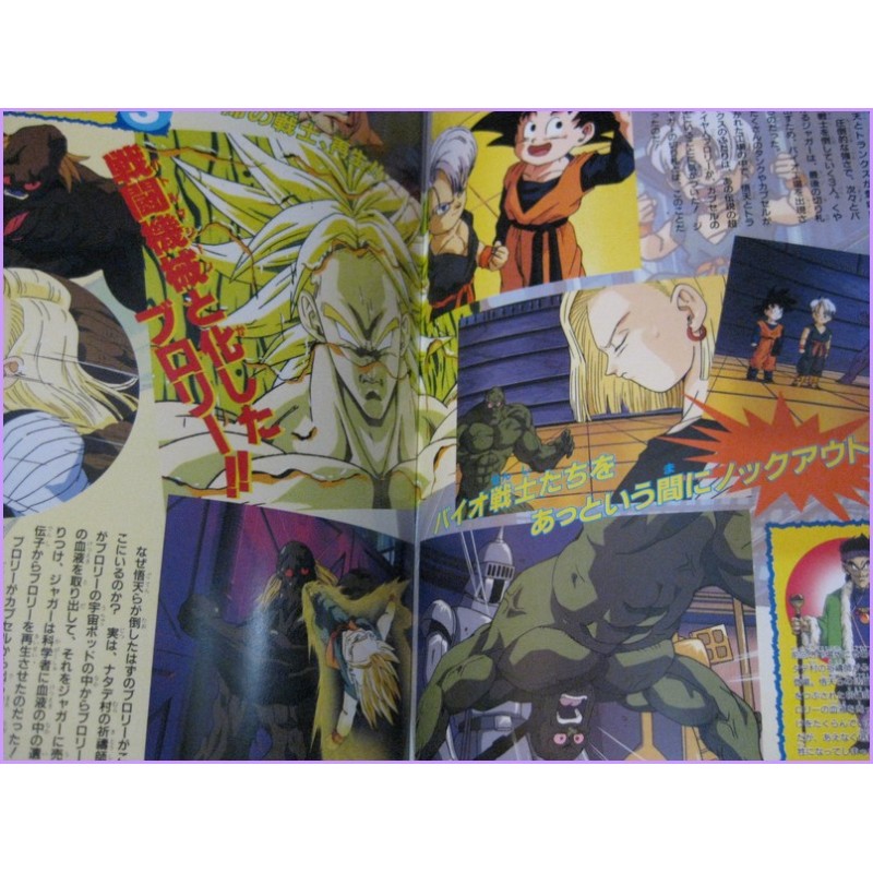 Dragon Ball Z Dr Slump Arale Slam Dunk Pamphlet Anime Movie Booklet TOEI Anime Fair 94 special