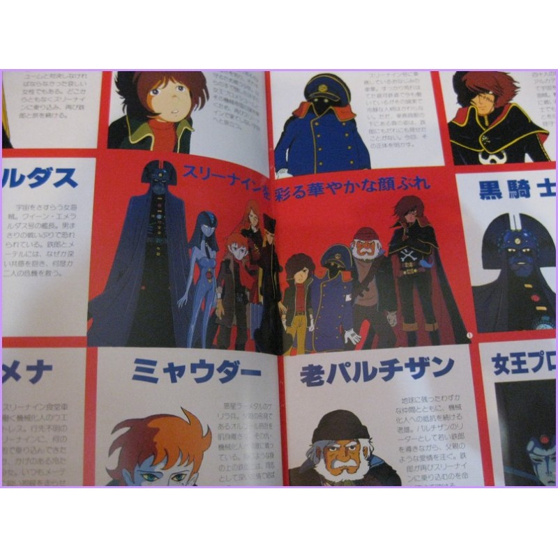 Galaxy Express Pamphlet Anime Sayonara Movie Booklet Matsumoto special