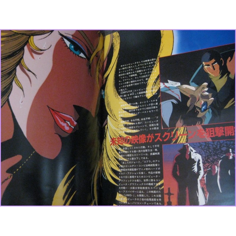 Golgo 13 Pamphlet Anime Movie Booklet special 