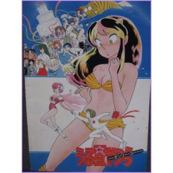 LAMU URUSEI YATSURA Pamphlet Anime Only You Movie Booklet special Takada