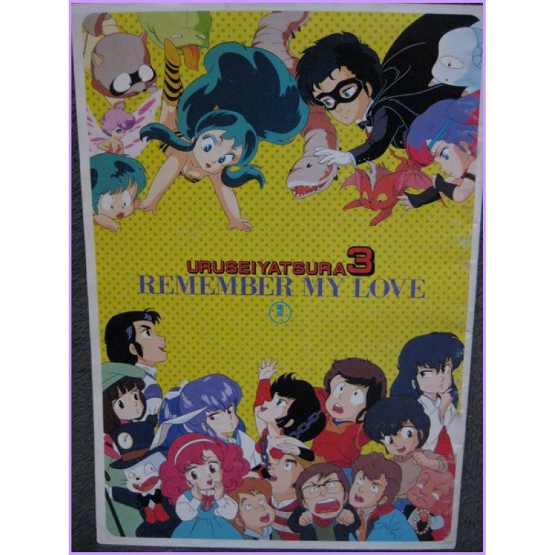 LAMU URUSEI YATSURA set 2 Pamphlet Anime Only you AND Remember My Love Movie Booklet special Takada
