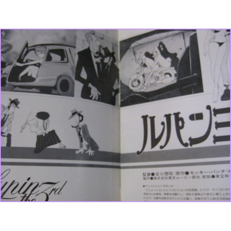 LUPIN Pamphlet Anime first Movie Booklet special 