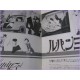 LUPIN Pamphlet Anime first Movie Booklet special 