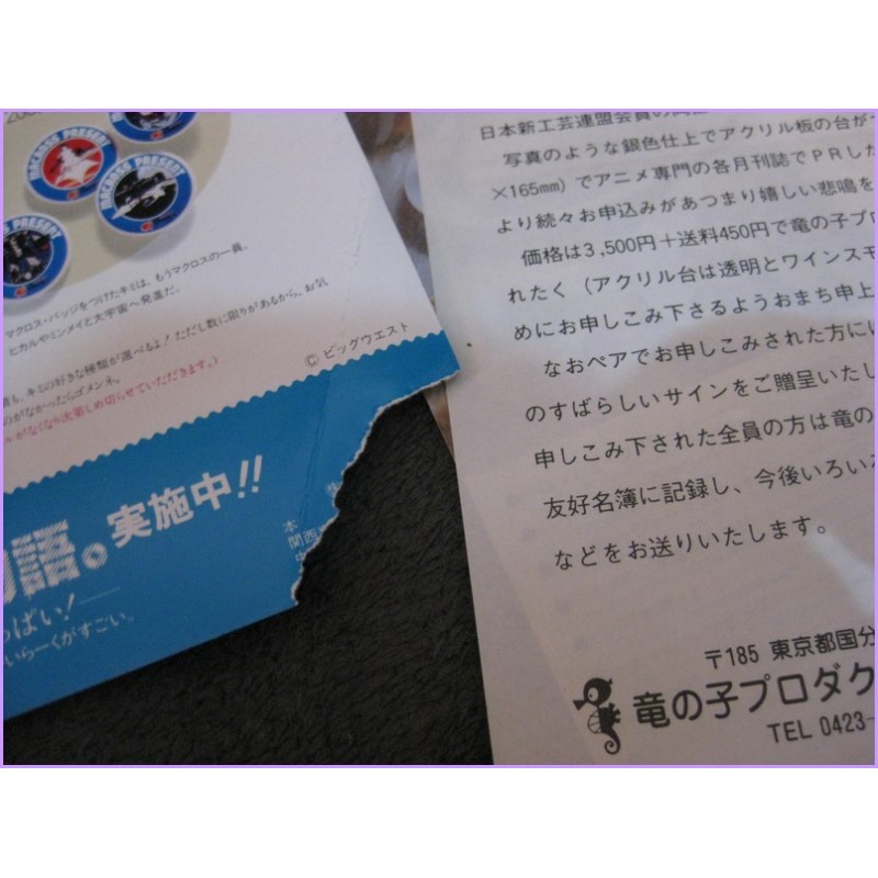 Macross Pamphlet Anime Movie Booklet special