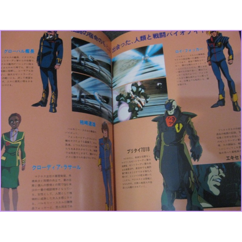 Macross Pamphlet Anime Movie Booklet special