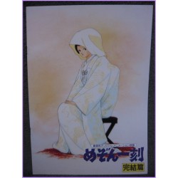 Maison Ikkoku Pamphlet Anime Movie Booklet special