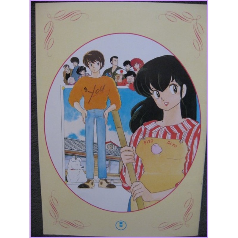 Maison Ikkoku Pamphlet Anime Movie Booklet special