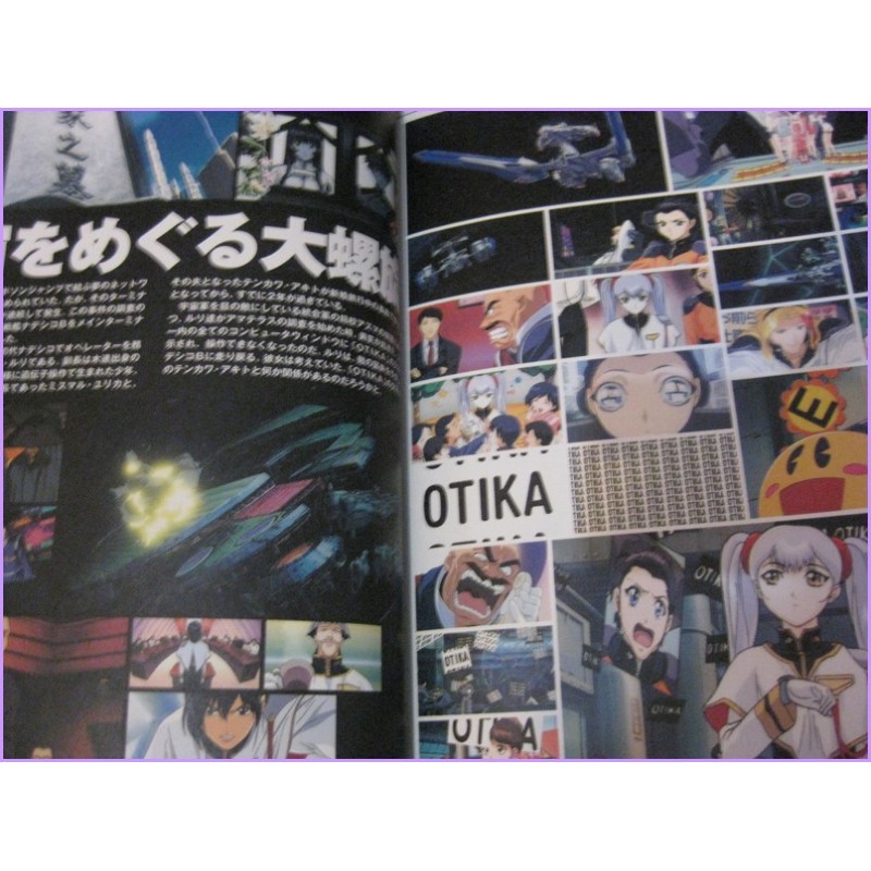 Nadesico Pamphlet Anime Movie Booklet special book
