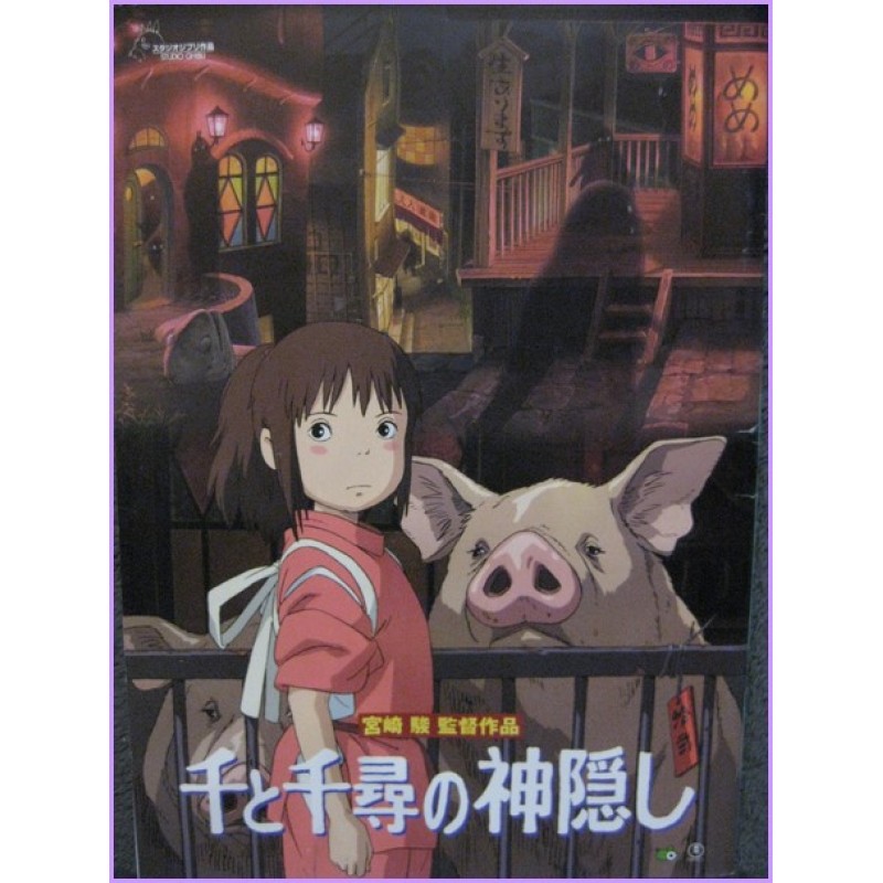 Spririted Away Citta' Incantata Pamphlet Anime Movie Booklet special book Ghibli Miyazaki
