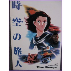 Toki no Tabibito Time Stranger Pamphlet Anime Movie Booklet special book