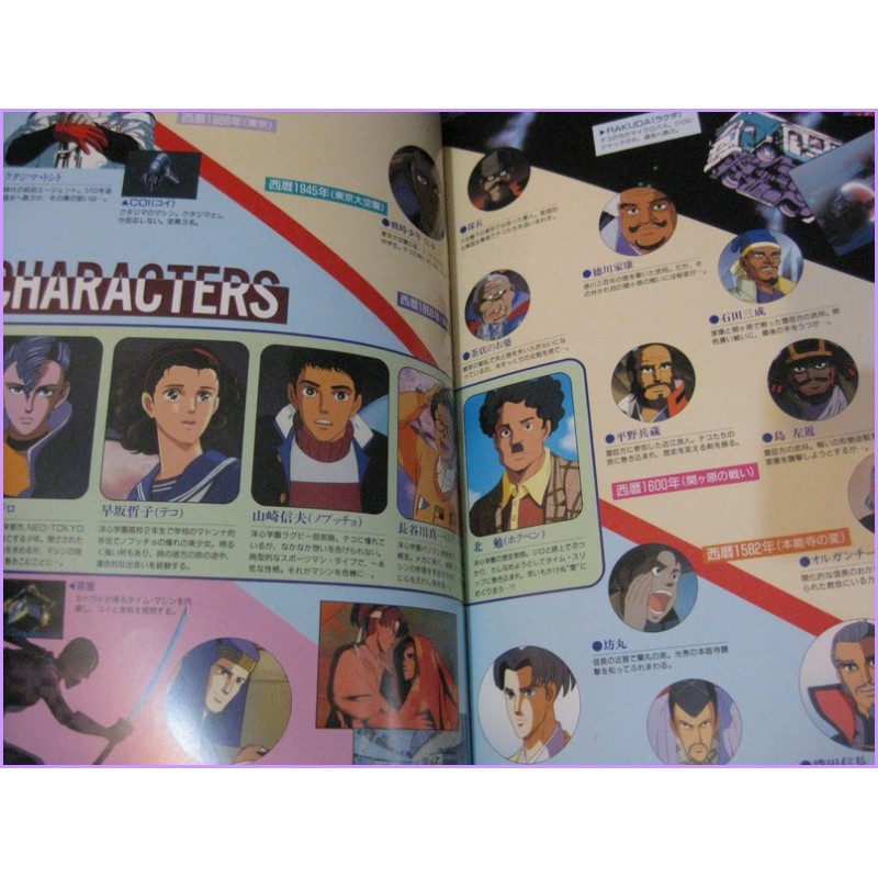 Toki no Tabibito Time Stranger Pamphlet Anime Movie Booklet special book