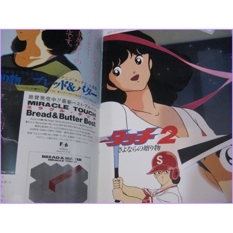 Touch Pamphlet Anime Second Movie Booklet special book Adachi