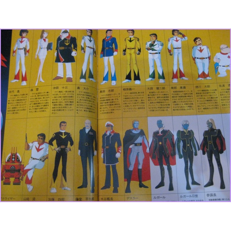 Yamato Pamphlet Anime Final Movie Booklet Matsumoto special