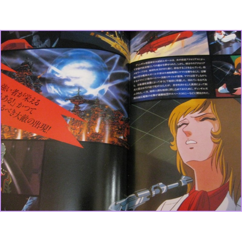 Yamato Pamphlet Anime Final Movie Booklet Matsumoto special
