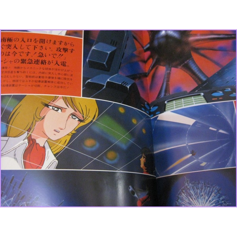 Yamato Pamphlet Anime Be Forever Movie Booklet Matsumoto special